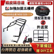 [Free DIY Tools] New QC115 Rear Armrest 4 Locking Points NEWCUXI115 Tail Rack NEWQC115 Box Hamburger