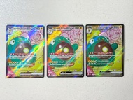 【 Sv9 114 日版】奇樹的電肚蛙EX SR  全圖 Pokémon卡 寶可夢卡 PTCG