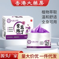 Purple Flower Ding Cream 0g Skin External Use Herbal Application Cream Purple Flower Ding Cream Whol