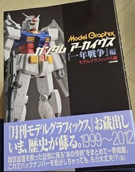Model Graphix [機動戰士 高達] Gundam "一年戰爭" 模型集 (日版)