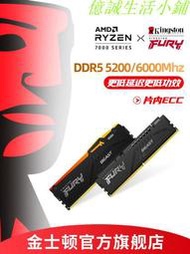 AMD EXPO超頻DDR5 5200/6000 32/64G臺式機內存電競RGB燈條