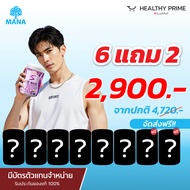 [ โปรตีนรสชาติใหม่!! ] โปรตีนเอส Eggy S โปรตีนสูง Eggy Protein โปรตีนไข่ขาว รสชาติใหม่ ดื่มง่าย เพิ่