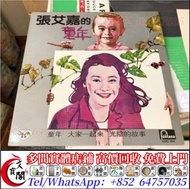 實體店鋪 全港上門 高價回收 張艾嘉黑膠唱片 張艾嘉 張艾嘉的童年 LP黑膠唱片 Vinyl