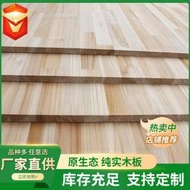 實木板材 杉木無節指接集成材 規格齊全 環保級 家具板