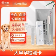 Dog Cat Card Pet Test Product Dog Stick #0316 #0316