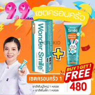 [ โปร 1แถม1 ] ของแท้ส่งฟรี ยาสีฟันวันเดอร์สมายคิดส์ Wonder smile kids ยาสีฟันเด็กสูตรออแกนิค ยาสีฟัน