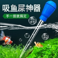鱼缸吸便器吸粪便神器吸屎器换水器手捏清洁工具洗沙吸污抽水小型Fish Tank Toilet Suction Feces Suction Feces Suction Feces Suction Wat