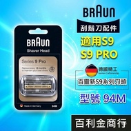 BRAUN Razor Replacement Blade 92S 92B 94M S9 PRO 9577cc 9477cc 9560cc 9515s