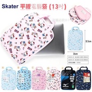 ☀️日本Skater 平板電腦袋 (13吋)☀️