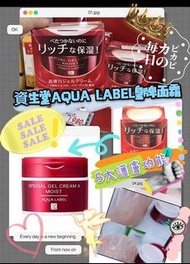 日本資生堂Shiseido Aqua Label皇牌補濕面霜90g