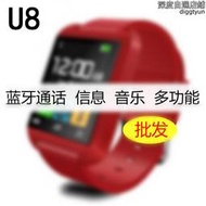 u8智能通話手錶打接電話計步海拔儀睡眠監測學生手錶