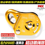 Kanle Outdoor Climbing Equipment Climbing Tools Protector Fall Arrestor Anti-Fall Safety Rope Self-L