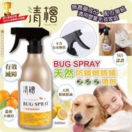 台灣清檜天然防蟑螂螞蟻噴劑 500ml