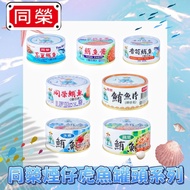 Tuna Fillet/Tuna Sauce) Full Range- (Boiled Tuna/Vegetable Tuna/Tuna/Fragrant Bamboo Shoots Tuna/Sca