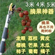 日式3米 4米 伸縮 摘果器 採果器 高枝剪鋸 高空剪