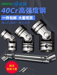 Universal Joint Coupling UNCA ขนาดเล็ก ทรงสี่เหลี่ยมจัตุรัส ทรงอเนกประสงค์ แบบปรับได้ GHA WSD แบรนด์