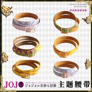 JOJO的奇妙冒险西撒空条承太郎腰带 动漫周边cos日常腰带潮 JOJO's Bizarre Adventure Giorno Giovanna and Jotaro Kujo Belts Anime