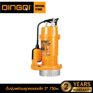 DINGQI ปั๊มจุ่ม พร้อมลูกลอยออโต้ 2 นิ้ว 750W รุ่น 104076  ปั๊มน้ำ ปั๊มดูดตะกอน ปั๊มจุ่ม ปั๊มจุ่มไฟฟ้