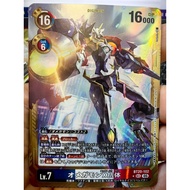 DIGIMON CARD GAME JPN AD01 BT20-102 SEC GOLD