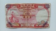 有利銀行1974年100元（揸叉）一張中品F（B056622）