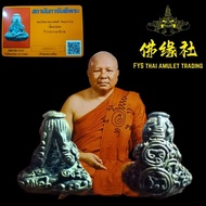 [ LP DAM ] PHRA PIDTA “必打至尊”龙婆丹九宝铜必打 BE 2539 已开GPRA鉴定卡