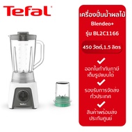 Tefal เครื่องปั่นน้ำผลไม้ TEFAL BL2C1166 1.25ลิตร สีขาว