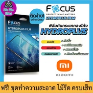 [Focus] Hydrogel Film Xiaomi 11 Mi 11 Lite 11Lite 5G NE 11 Uitra 11 Pro 11T Mi11TPro Mi12 Mi12 Mi12 T Mi12TPro