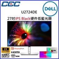 Delll U2724DE 2K IPS Black 27吋硬件低藍光顯示器 (支援 Display P3)