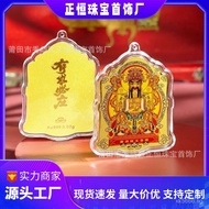 Pure Gold God of Wealth Red Envelope New Phone Sticker Pendant Gold Card Bodhisattva Guangji Youqiu 
