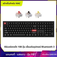 KEYCHRON K10 PRO คีย์บอร์ด Bluetooth สำหรับเล่นเกมไร้สาย 108 ปุ่ม