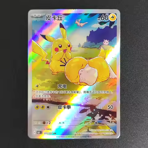 Proxy Pocket MonSter 2025 P.M 151CS PIKACHU ART RARE 171 Side flash Collectibles Card RARE Single Ca