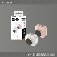 XPower F4 相機造型充電風扇