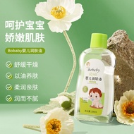 Children Baby Moisturizing Oil 10.7 Q