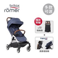 🐻 板橋統一婦幼百貨 🐻 【門市價9500】 Britax Römer 英國 Gravity II 自動收嬰兒手推車