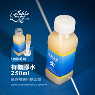Solar Life 索樂生活 DIY自黏合桌球拍貼膠皮工具組 (護邊條+滾棒+切割刀+膠水+毛刷)