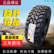 【好康】越野at建大輪胎215/235/75R15 225 245 265/70 75R16 65R17皮卡RT