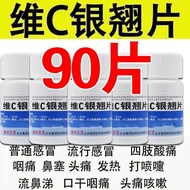 Bailing Vitamin C Silver Coated Tablets 18 Tablets/Bag - Relieves Cold Symptoms: Fever, Headache, Co