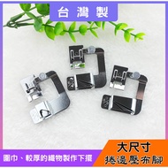 Curling Presser Foot 4/8, 6/8, 8/8 Inches Total Three Sizes [Made In Taiwan] Suitable For Household 