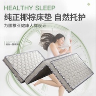 70% off Stacked Comfortable Sleeping Pad Mattress Home Use Fixed Palm Natural Firm Mattress Coconut 