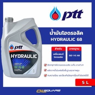 PTT Industrial Oil Hydraulic ISO 68 5 Liters Square