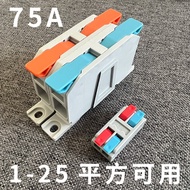 Super Large Current 75A Quick Connector Terminal Quick Connector 25 Large Square Connector Charging 