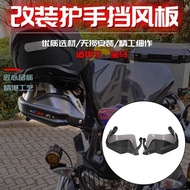 Suitable for BMW G310GS G310R Modified Handguard Handle Windshield Shock-resistant Windshield Handgu