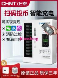 小區出租房掃碼投幣器智能戶外10路電瓶車電動車充電站充電樁