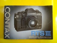 1990年代 Contax RTS III Instruction Booklet 原裝相機說明書。Contax 是 Carl Zeiss, Zeiss Ikon 西德蔡司名牌, 70年代尾80年代初生產製造轉移日本,  日本京瓷 / Yashica 影攝佳買了 Zeiss 西德蔡司授權專利,  生產 Zeiss 名下  Contax, Carl Zeiss 相機鏡頭。Contax RTS III 是這系列最頂班，經典 RTS III Model 3 是最後期的 Contax ...