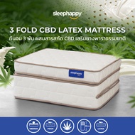 SleepHappy 3 Fold ที่นอน ที่นอนท็อปเปอร์ รุ่น 3 Fold CBD Latex Mattress ที่นอน 3 พับ ผสมสารสกัด CBD ขนาด 3.5 ฟุต หนา 10 ซม.