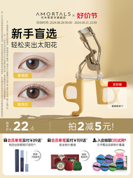 Ermutao Soaring Eyelash Curler Women's Rubber Pad Natural Curling Long-lasting Styling Novice Beginn