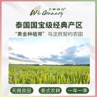 Royal Grain Warehouse Uwenfu Thai Jasmine Fragrant Rice 0.5kg Raw Grain Imported 500g Rice Long Grai