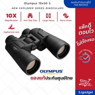 กล้องส่องทางไกล สองตา Olympus 10x50S ของแท้ ประกันศูนย์ 1 ปี Binoculars กล้องส่องสัตว์ ส่องนก กล้องส