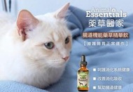 &lt;嚕咪&gt;Animal Essentials藥草醫家-腸道機能 藥草精華飲&lt;60ml&gt;適用犬貓