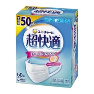 🇯🇵超快適 口罩 50個 Mask
